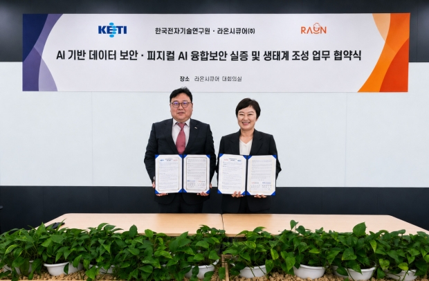 사진설명 : 신희동 한국전자기술연구원 원장(왼쪽)과 이정아 라온시큐어 대표가 업무협약식에서 기념사진을 촬영했다.