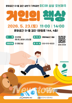 포스터 / 인천 서구