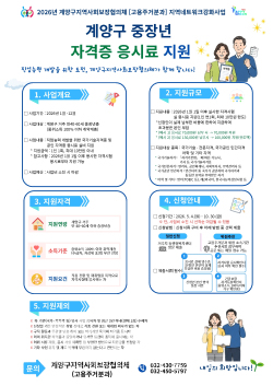 홍보물 / 계양구