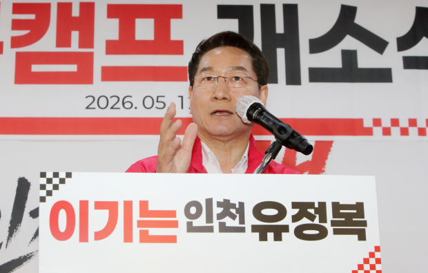 국민의힘 유정복 인천시장 후보가 12일 정복캠프에서 열린 개소식에서 연설하고 있다.