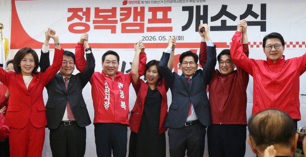 국민의힘 유정복 인천시장 후보가 12일 정복캠프에서 열린 개소식에서 중앙당직자들과 함께 손을 들고 인사하고있다.