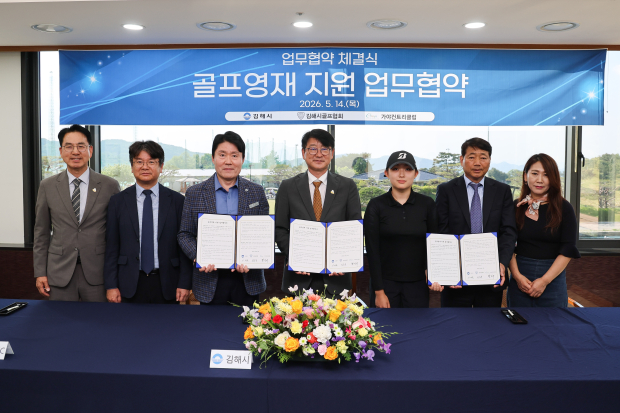 골프 영재 지원 업무협약 체결식/사진 김해시제공