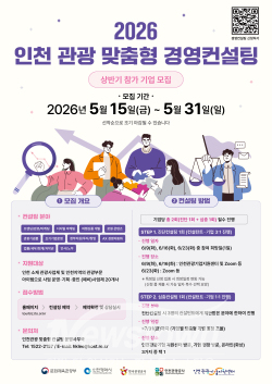 홍보 포스터 / 인천시