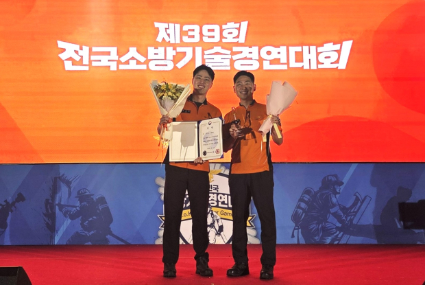 제39회 전국소방기술경연대회 화재조사 분야 전국 1위 수상/사진 김해동부소방서제공