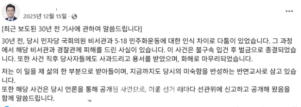 정원오 서울시장 후보 게시글/정원오 페이스북