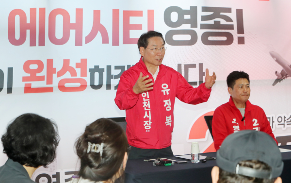 유정복 인천시장 후보가 지난 15일 새로 출범될 영종구의 한 주민단체 간담회에서 지역 현안에 대해 발언을 하고 있다는 사진이다.