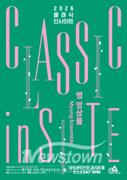 포스터 / 인천경제청