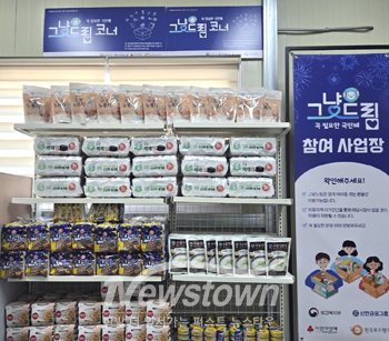 그냥드림 사업