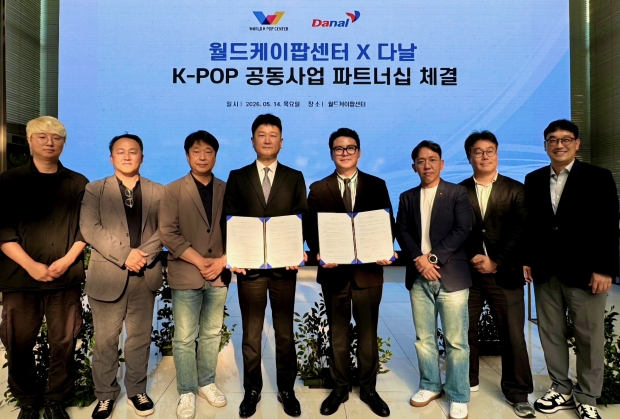 월드케이팝센터 박성진 대표(왼쪽 네번째), 다날 진창용 사업총괄 대표(왼쪽 다섯번째)