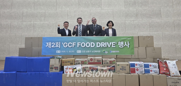인천광역시는 20일 남동구 노인복지관에서 녹색기후기금(GCF)과 함께 관내 저소득 독거노인을 위한‘제2회 식품 기부행사’를 개최했다. / 인천시