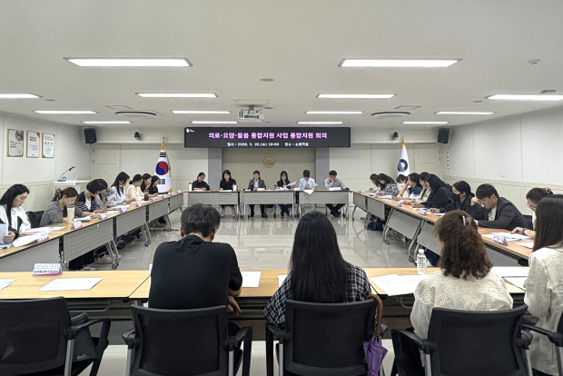 의료 요양 돌봄 통합지원회의 모습/사진 김해시제공
