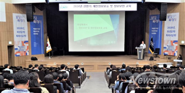 전 직원을 대상으로 2026년 상반기 개인정보보호 및 정보보안 교육을 실시하고 있다 (1)<br>