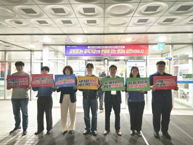 지난 20일 포항시가 다가오는 지방선거를 앞두고 공직사회의 정치적 중립 의무 확립과 공직기강 강화를 위한 ‘공직기강 확립·청렴문화 확산 캠페인’을 실시했다.