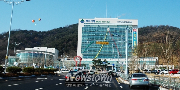 원주시청 전경