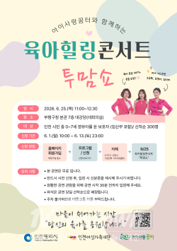 포스터 / 인천시