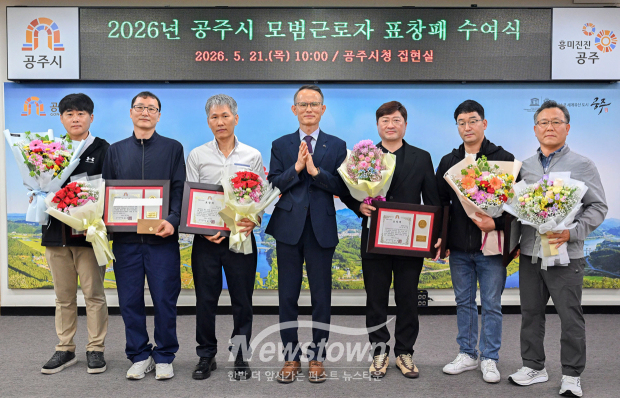 모범근로자 표창패 수여식