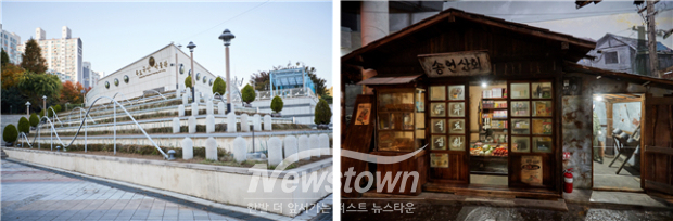 수도국산달동네박물관 외부(좌)와 내부(우) / 인천시