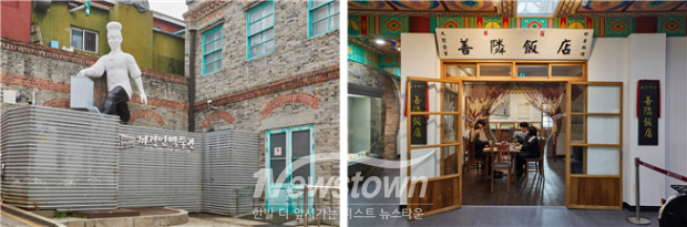 짜장면박물관 외부(좌)와 내부(우) / 인천시