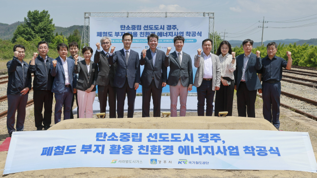 최혁준 경주시장 권한대행을 비롯한 경주시와 국가철도공단, 서라벌도시가스 관계자들이 26일 현곡면 나원리 일원에서 열린 친환경 에너지사업 착공식에서 기념 촬영을 하고 있다.