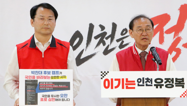 26일 정복캠프에서 정유섭 총괄선대위원장이 '음주운전자 공천과 살인 옹호 발언 규탄' 기자회견문을 낭독하고 있다.