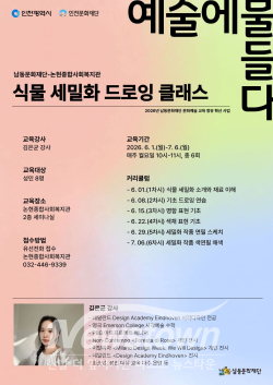 클래스 안내문 / 남동구