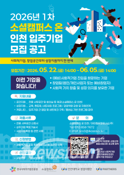 모집 안내문 / 인천대학교