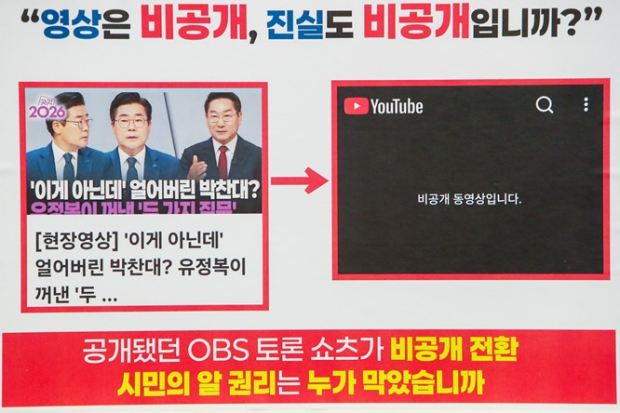 28일 정복캠프에서 공개한  ‘영상은 비공개, 진실도 비공개입니까’ 동영상 설명자료.