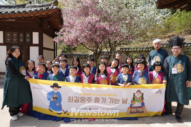 남양주시는 조선왕실의 고귀한 생활 문화와 역사적 가치를 시민들에게 알리기 위해 추진한 국가유산청 공모사업 ‘고택종갓집 활용사업: 화길옹주 휴가 가는 날’을 지난 27일 성황리에 마무리했다. / 남양주시