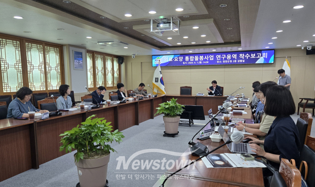 의료·요양 통합돌봄 지역계획 수립을 위한 효과성 분석 및 개선방안 연구용역 착수보고회(사진 / 청양군 제공)