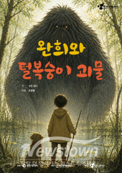 공연 포스터 / 인천시