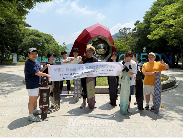 부평구 학교밖청소년지원센터(부평구 꿈드림)가 학교 밖 청소년들의 건강한 성장과 자신감 향상을 위해 운영한 특화사업 ‘꿈라이딩’ 프로그램을 성공적으로 마무리했다. / 부평구