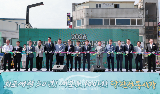 당진전통시장 정비사업 신축공사 기공식(사진 / 당진시 제공)