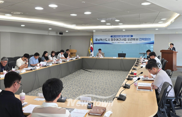 충남혁신도시 정주여건사업 유관부서 전략회의(사진 / 충청남도 제공)