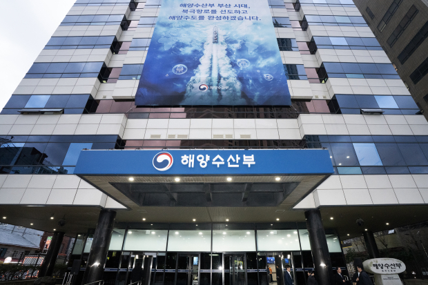 해양수산부 청사 전경