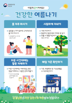 폭염대비 건강한 여름나기 수칙 안내 이미지 / 부천시