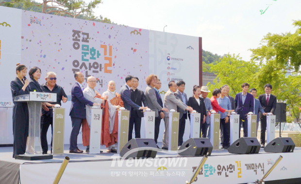 공주 이음길 개막식(사진 / 공주문화관광재단 제공)