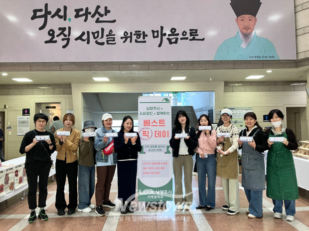 2026. 3. 30. 남양주시청 제1청사 본관 1층 로비에서 소상공인 베스트 픽 데이 운영 사진 / 남양주시