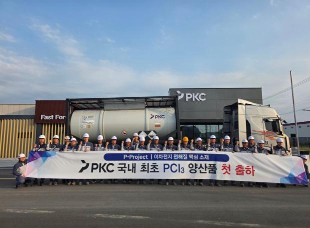 PKC 임직원들이 새만금 1공장에서 이차전지 전해질 핵심소재 PCl₃가 출하된 것을 기념하고 있다.