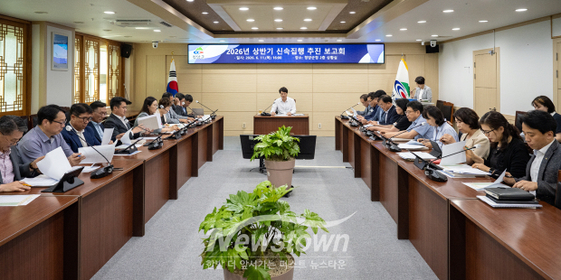 2분기 지방재정 신속집행 중간보고회(사진 / 청양군 제공)
