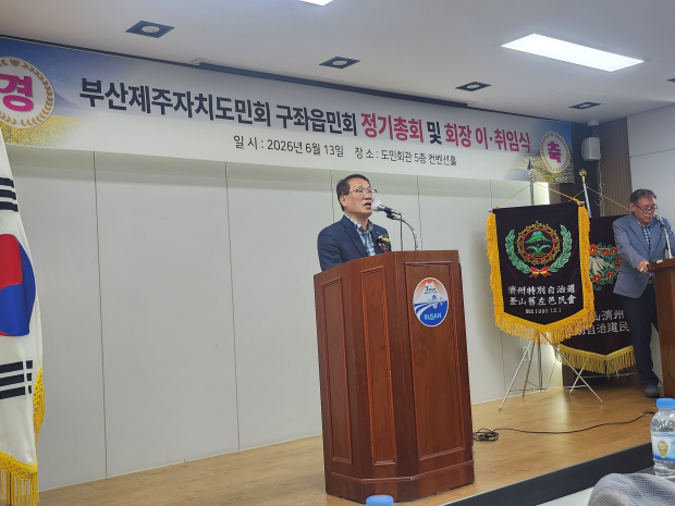 한재만 회장 취임사