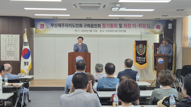 강명천 부산제주도민회장 축사