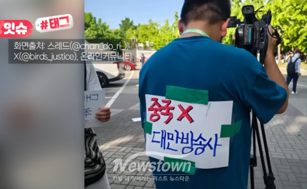 잠실 핸드볼경기장 ‘재선거’ 캠페인 현장에서 ‘중국X’ 표식을 등에 달고 취재하는 타이완 방송사 기자/KBS=스레드(@chan_do_ri_) 캡처