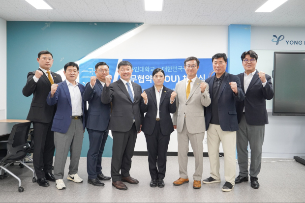 용인대학교 박윤규 총장과 대한민국국위부 유경선 대표이사를 비롯한 참석 내빈들이 산학협력 간담회를 마치고 기념촬영을 하고 있다.