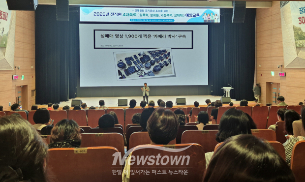 4대 폭력 예방 통합 교육(사진 / 당진시 제공)