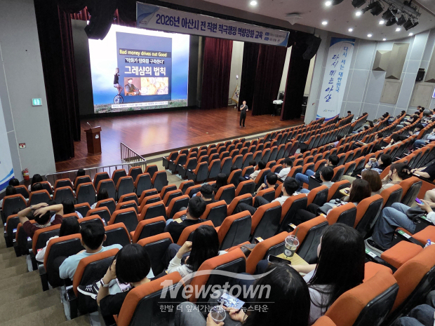 2026년 적극행정 역량강화 교육(사진 / 아산시 제공)