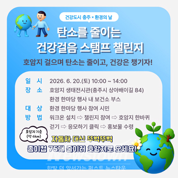 건강도시 캠페인