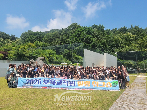 인천 남동구가 어린이집 보육 교직원들의 직무 스트레스 완화와 심리적 재충전을 지원하기 위한 힐링 워크숍을 개최했다. / 남동구