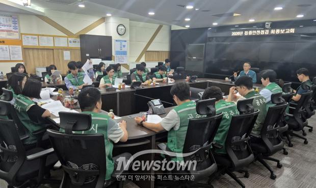 2026년 집중안전점검 최종보고회(사진 / 공주시 제공)