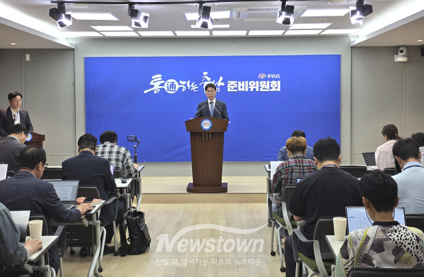 이재관 ‘통(通)하는 충남 준비위원회’ 위원장 기자회견(사진 / 준비위원회 제공)