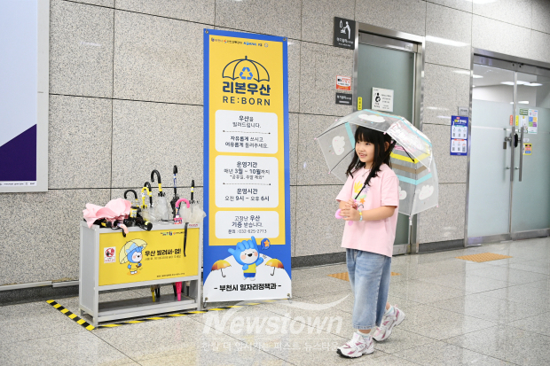한 어린이가 부천시청역사 내 비치된 리본우산을 골라보고 있다. / 부천시